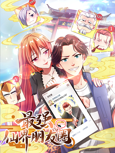热门漫画星轨残响封面